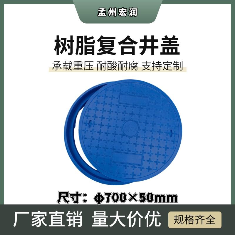 圓700×50mm